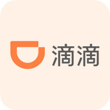 滴滴出行 30元